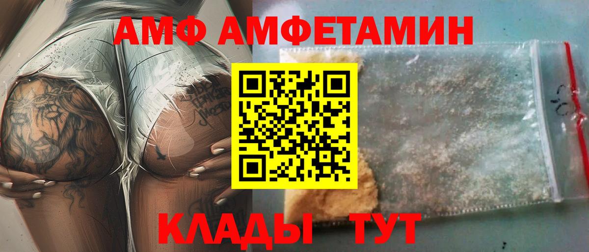 Amphetamine 98% Электросталь