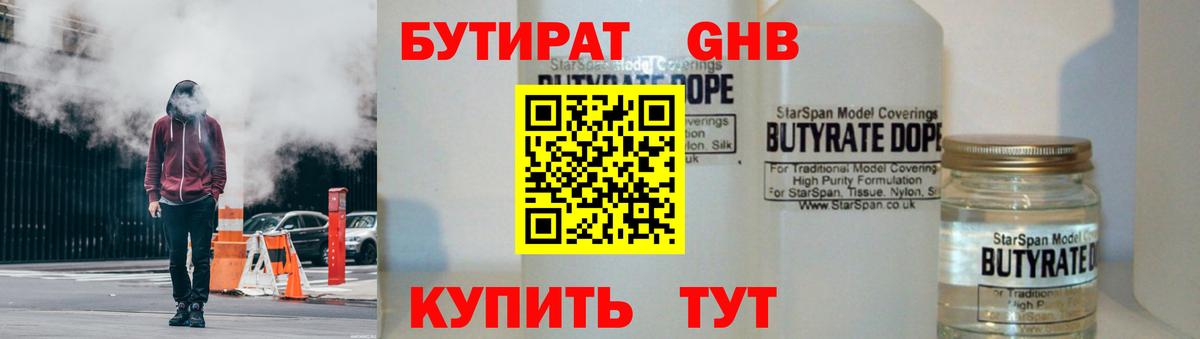 Электросталь  БУТИРАТ буратино  Бутират  Вход с VPN 