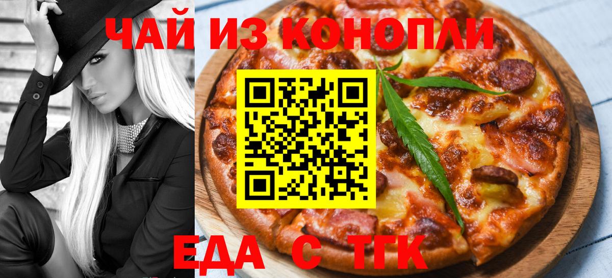 Электросталь  Canna-Cookies марихуана  Вход с VPN 