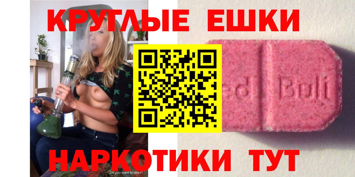 Ecstasy  Вход с VPN  Электросталь  Экстази TESLA  Экстази MDMA 
