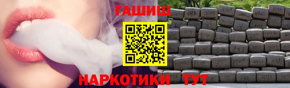 Электросталь  ГАШИШ VHQ  Гашиш Premium  Вход с VPN 