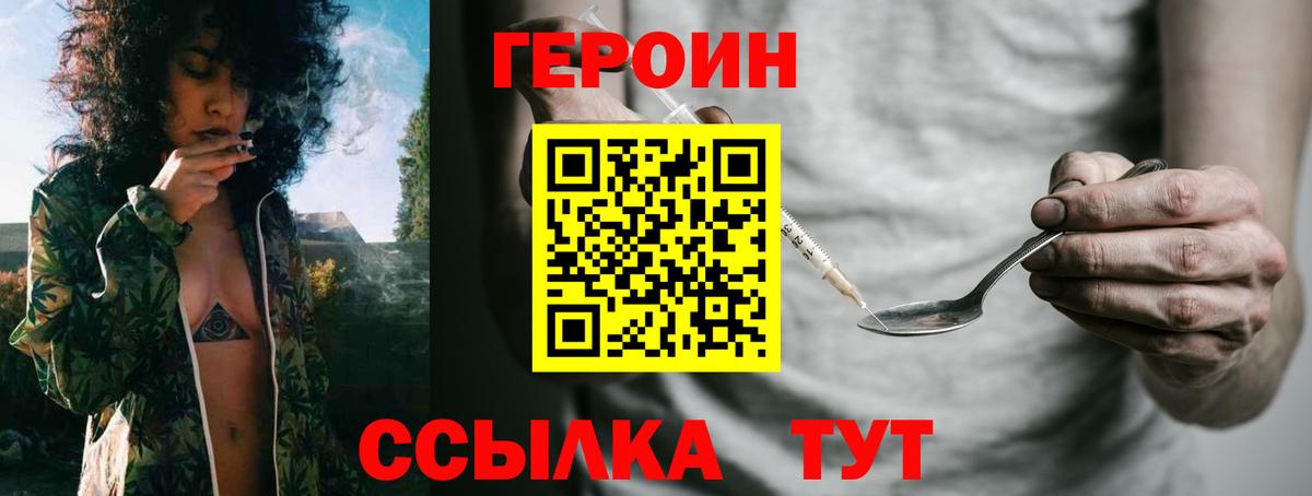 Электросталь  ГЕРОИН Heroin  Вход с VPN 