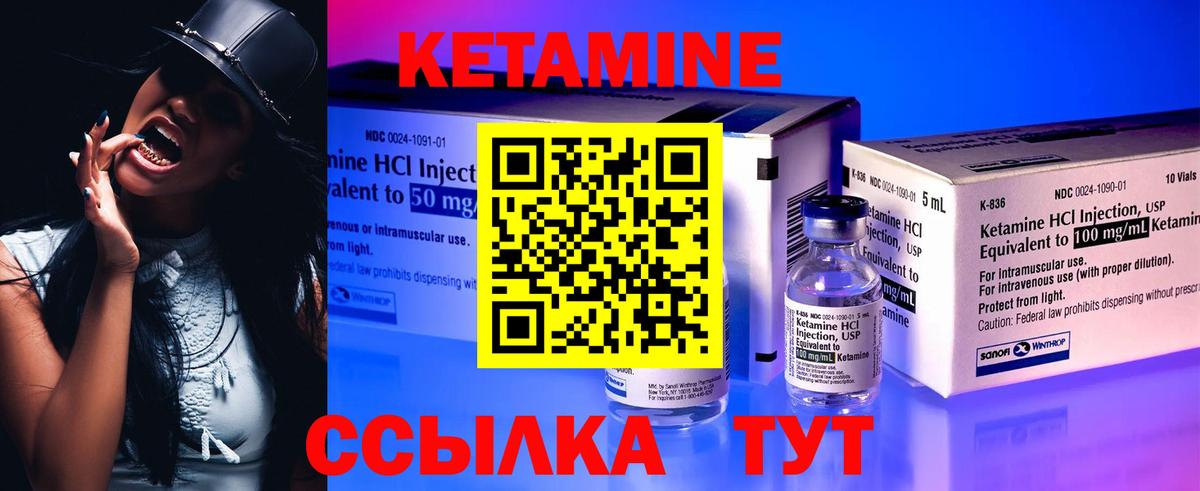 Кетамин ketamine Электросталь
