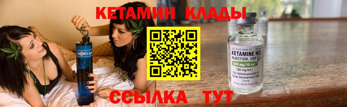 КЕТАМИН VHQ  Вход с VPN  Кетамин ketamine  Электросталь 