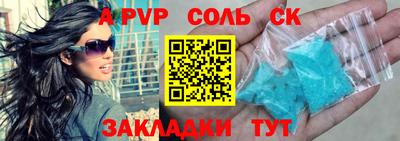 соль ск Бугуруслан