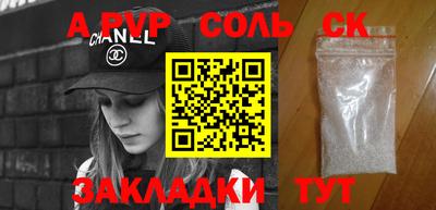 соль ск Бугуруслан