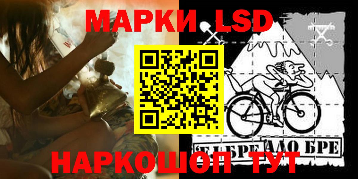 Лсд 25 экстази кислота  LSD-25 экстази ecstasy  Вход с VPN  Электросталь 
