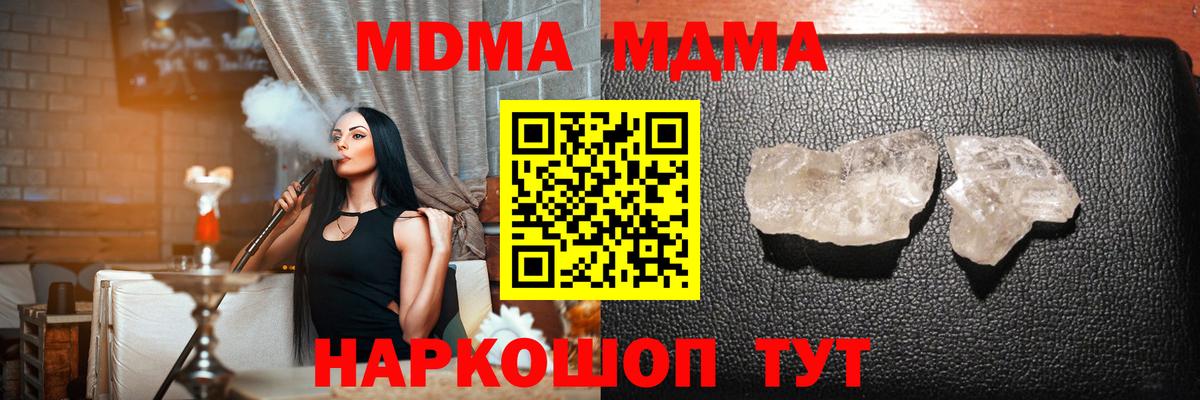 МДМА Molly  MDMA молли  Электросталь  MDMA  Вход с VPN 