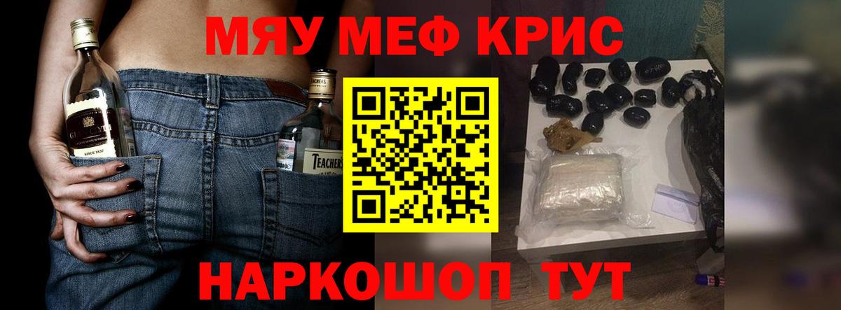Мефедрон  Электросталь