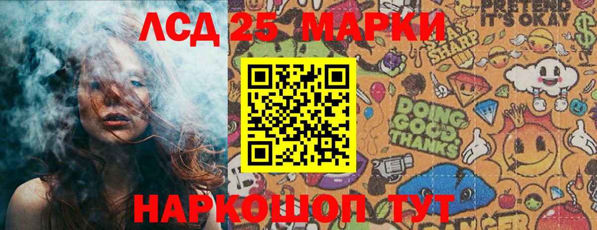 Наркотические марки 1,5мг Электросталь